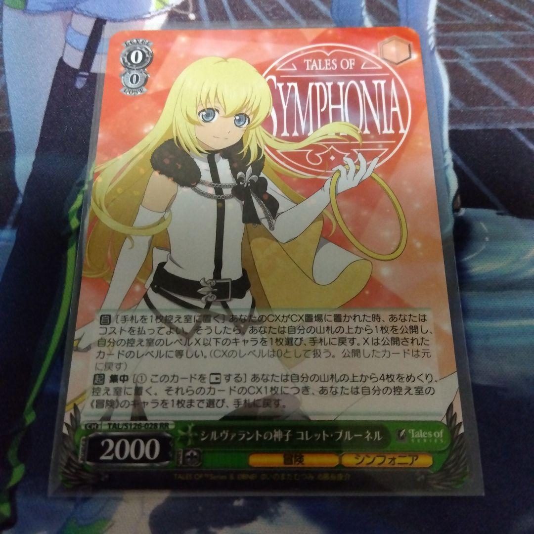 ヴァイスシュヴァルツ テイルズ コレット・ブルーネル RR - メルカリ