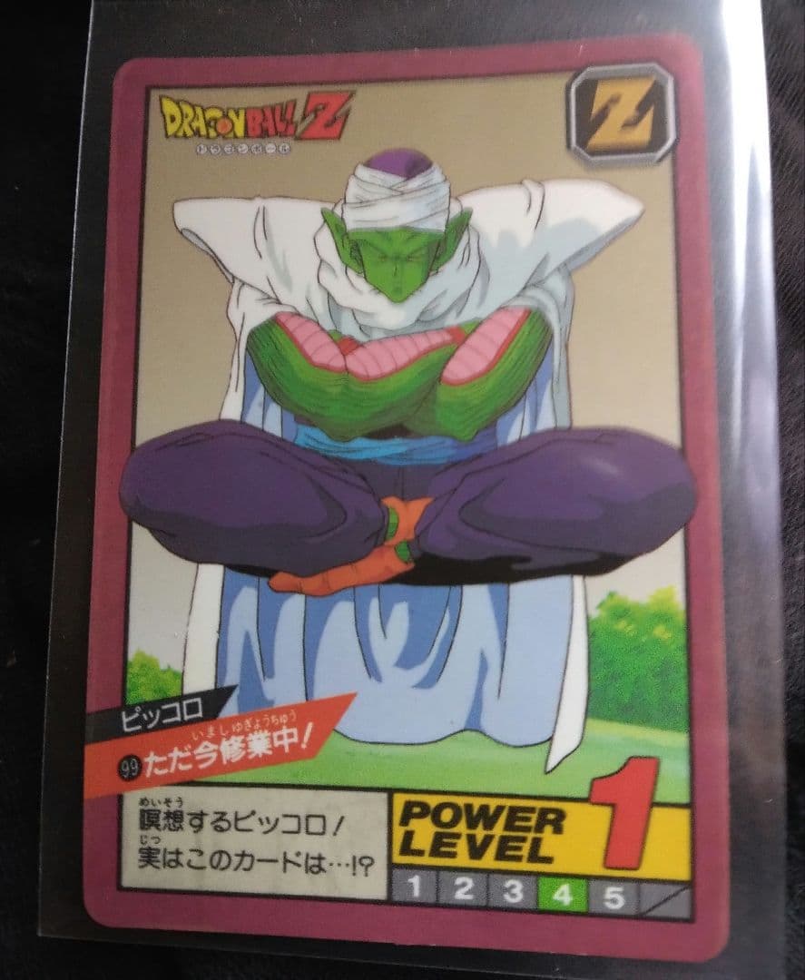 ドラゴンボール スーパーバトル ピッコロ