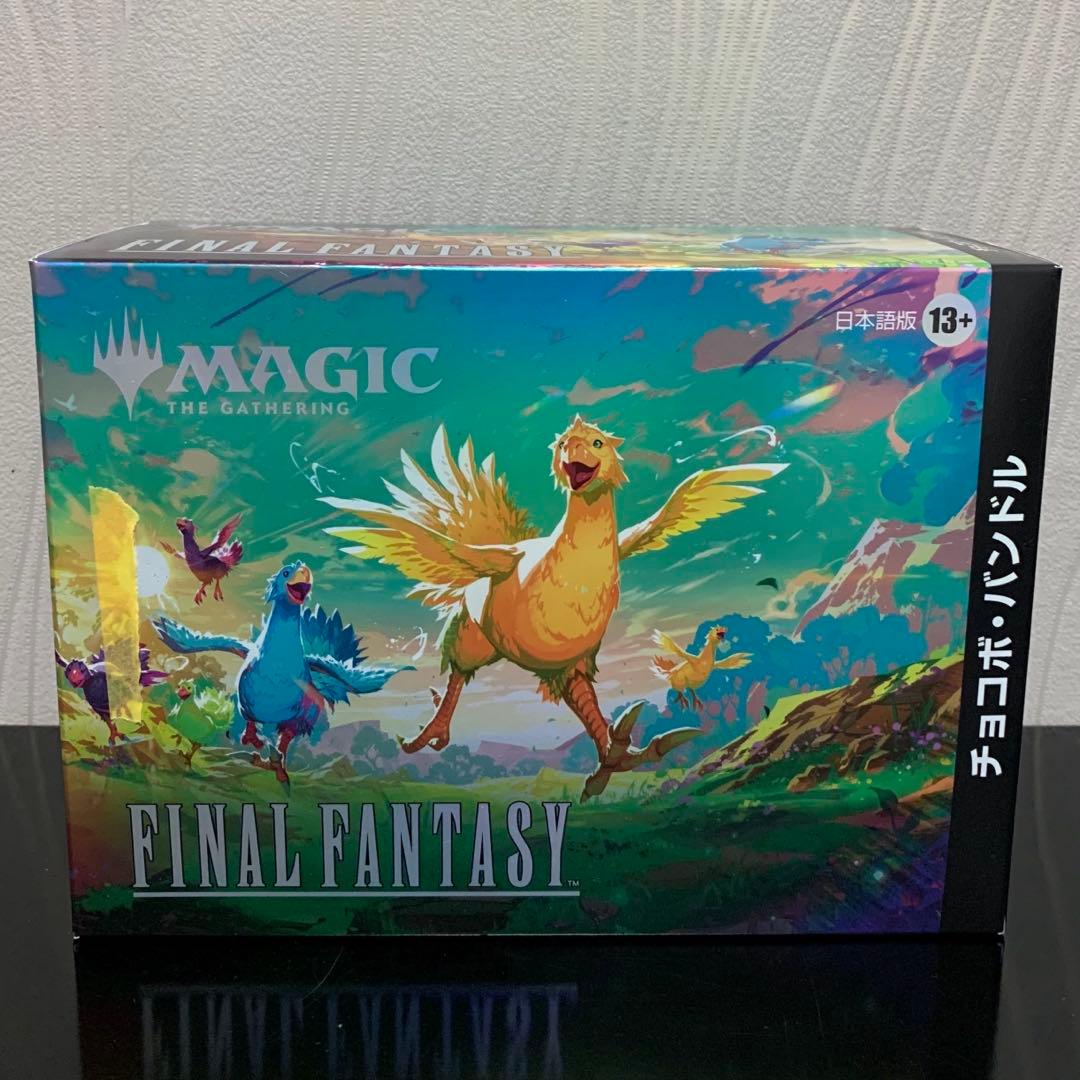 ※ MTGxFINALFANTASYチョコボ・バンドル 日本語版1Box