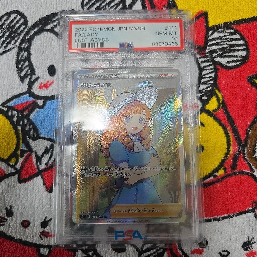 ピカチュウ V #001 GEM MT 10 コロコロ版 PSA10 - メルカリ