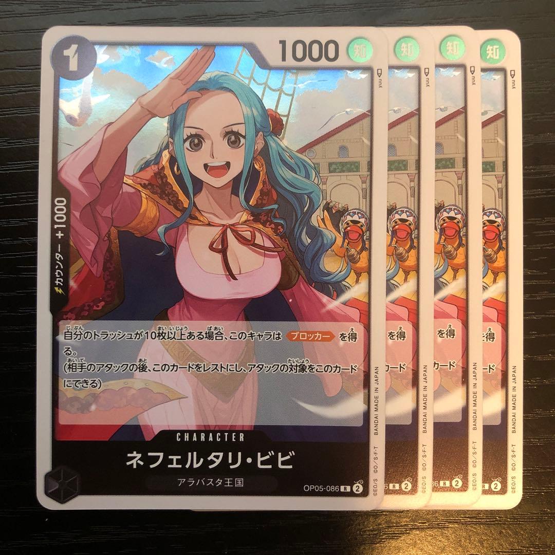 24h以内発送 ワンピースカード 黒デッキ アラバスタ ビビ レア セット