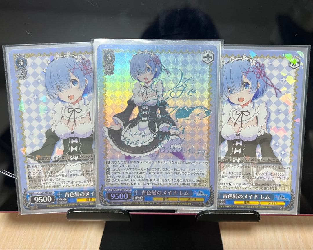 ヴァイスシュヴァルツ 青色髪のメイド レム SP