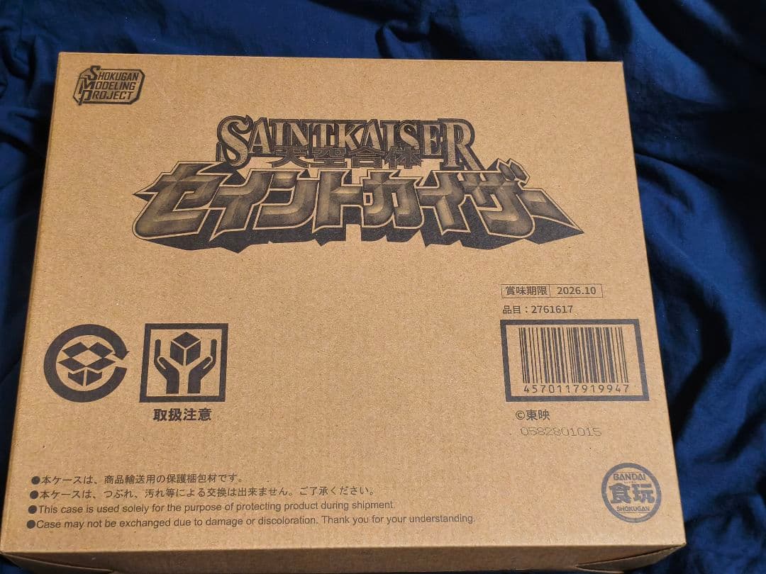 SMP 魔法戦隊マジレンジャー セイントカイザー