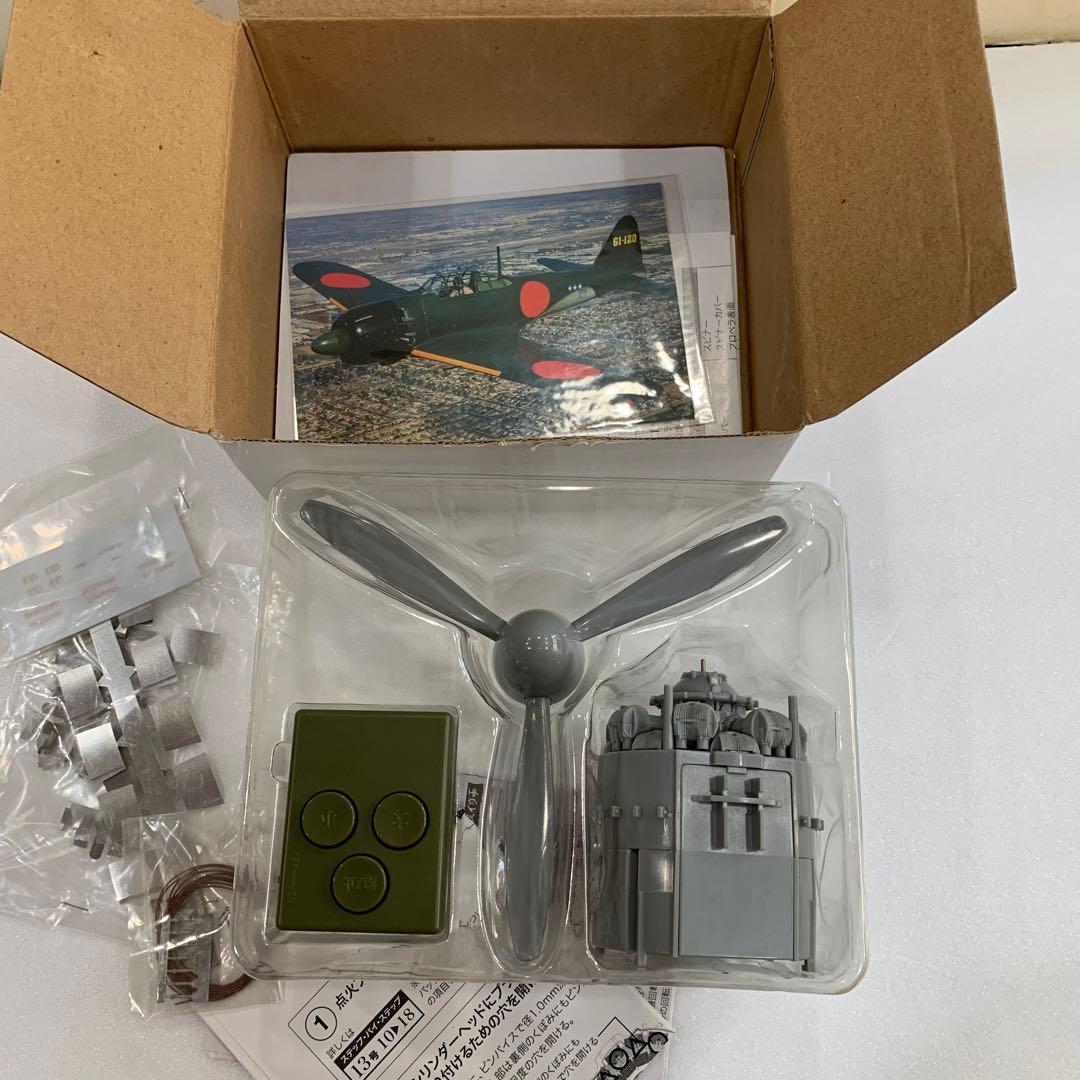 デアゴスティーニ零戦を作る・プロペラ+エンジンサウンドシステム