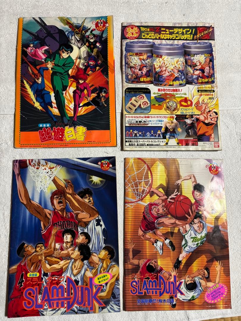 ドラゴンボールZ・SLAM DUNK・幽☆遊☆白書 パンフレットセット - メルカリ