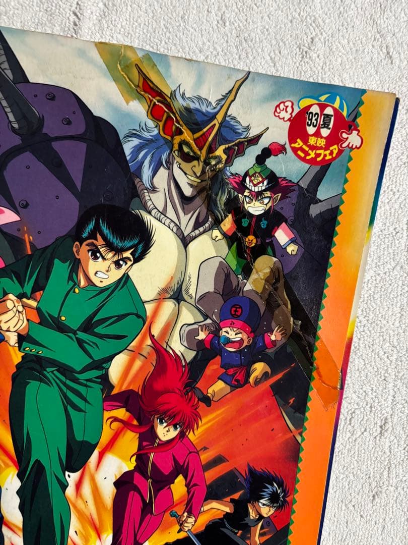 ドラゴンボールZ・SLAM DUNK・幽☆遊☆白書 パンフレットセット - メルカリ