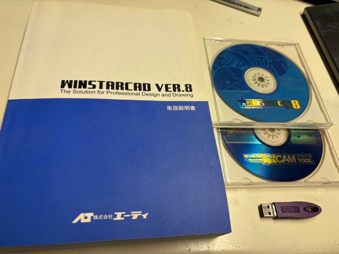 エーティWINSTAR CAD Ver.8 一式
