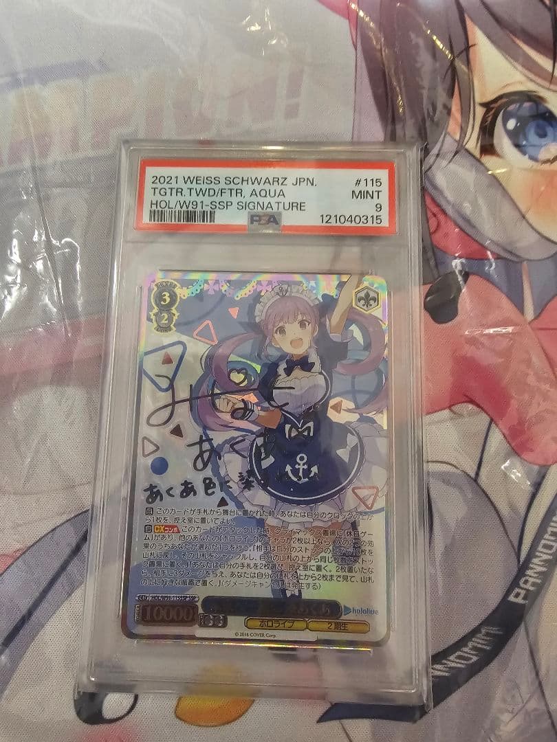 PSA9 未来へ一緒に　湊あくあ　SSP 2026年最新】湊あくあ sspの人気アイテム - メルカリ