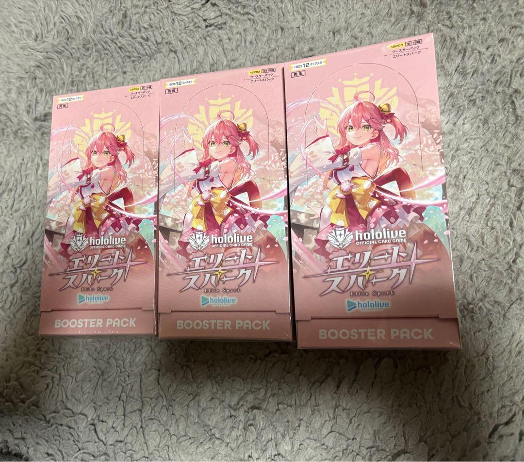 ホロライブ エリートスパーク シュリンク付き さくらみこ 3BOX 最安値