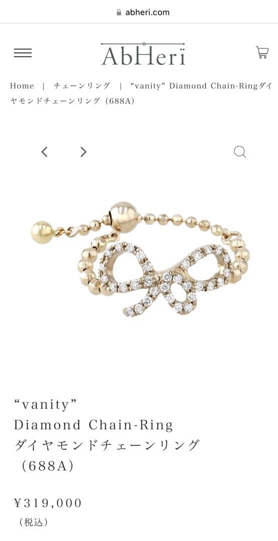 abheri アベリ yoshinob ヨシノブ K18リボン チェーンリング - メルカリ