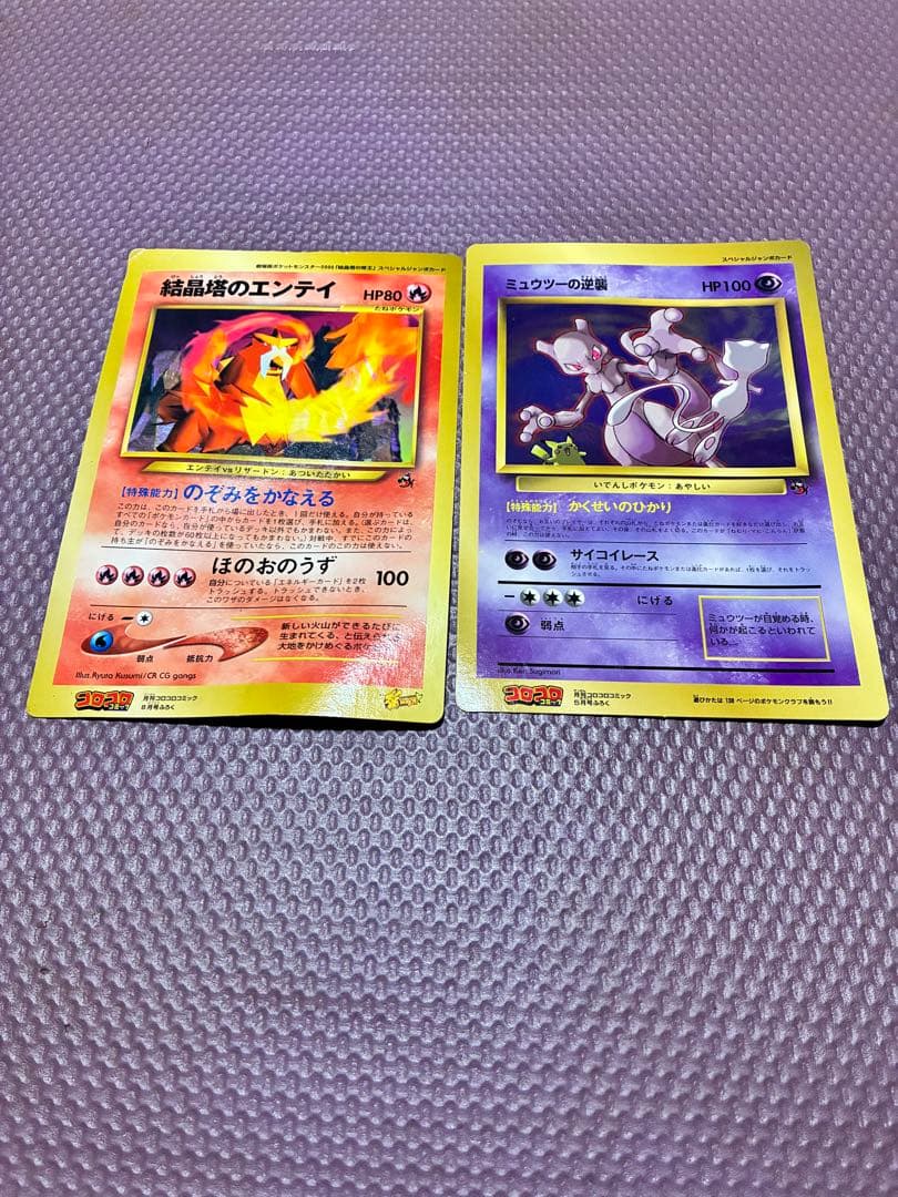 ポケモンカード　ミュウツー　エンテイ ポケモンカード ミュウツーEX XY8 025/059 RR 1ed - メルカリ