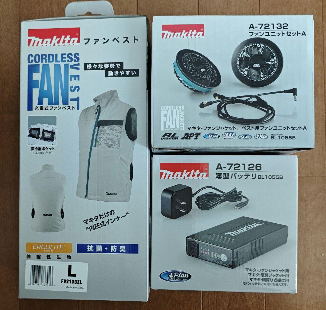 マキタ充電式ファンベスト3点セット★新品未使用