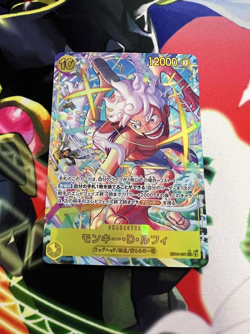 モンキー・D・ルフィ SEC パラレル エッグヘッドクライシス EB04-061