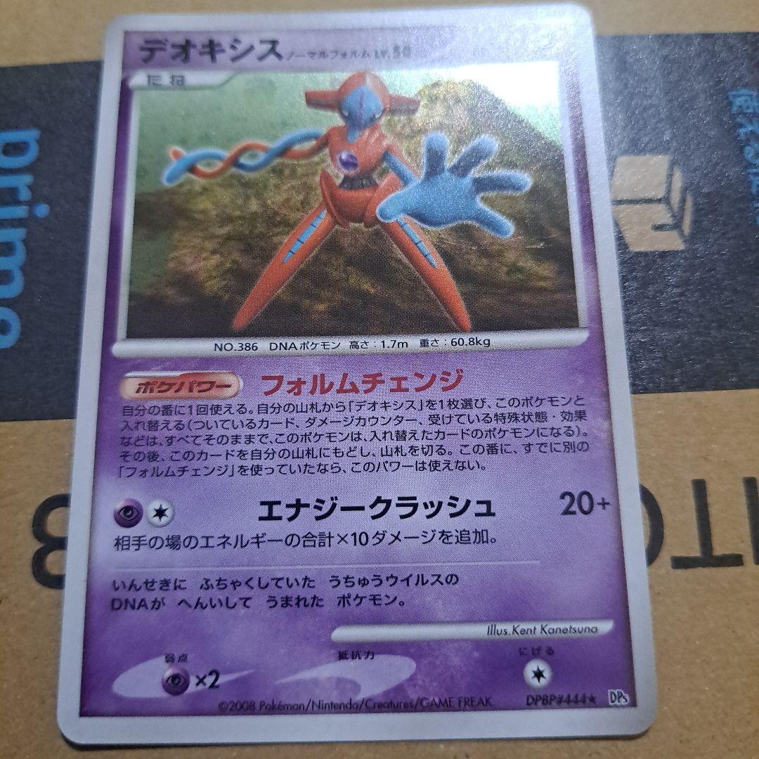ポケモンカード デオキシス ノーマルフォルム 旧キラ ☆ フォルム
