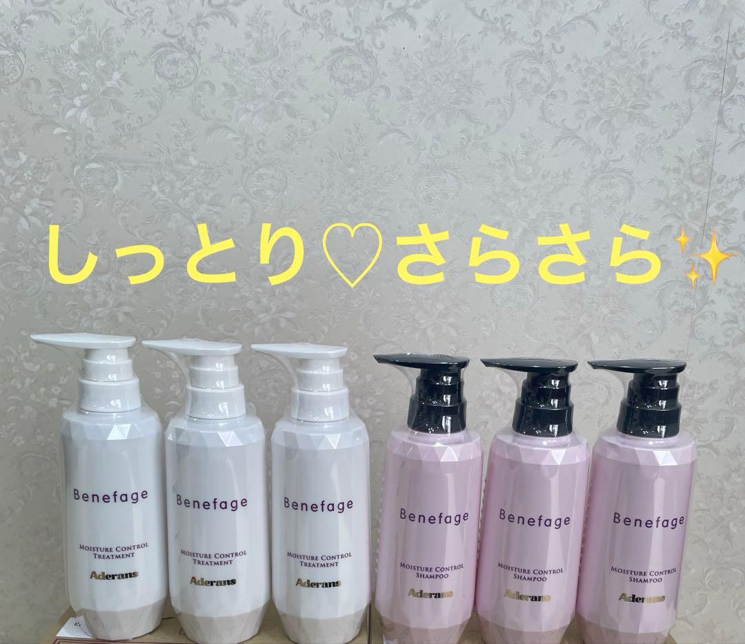 アデランス　モイスチャー　 シャンプー トリートメント