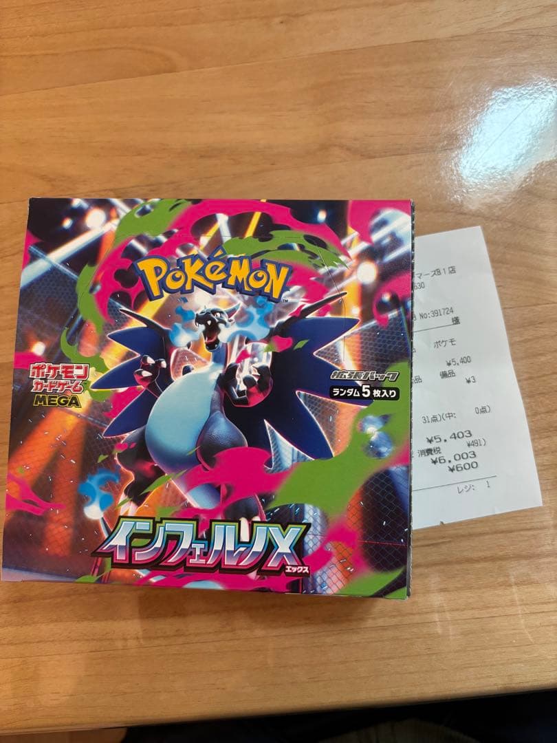 新品未開封　インフェルノX　BOX　シュリンクなし　ペリペリ付き　1BOX