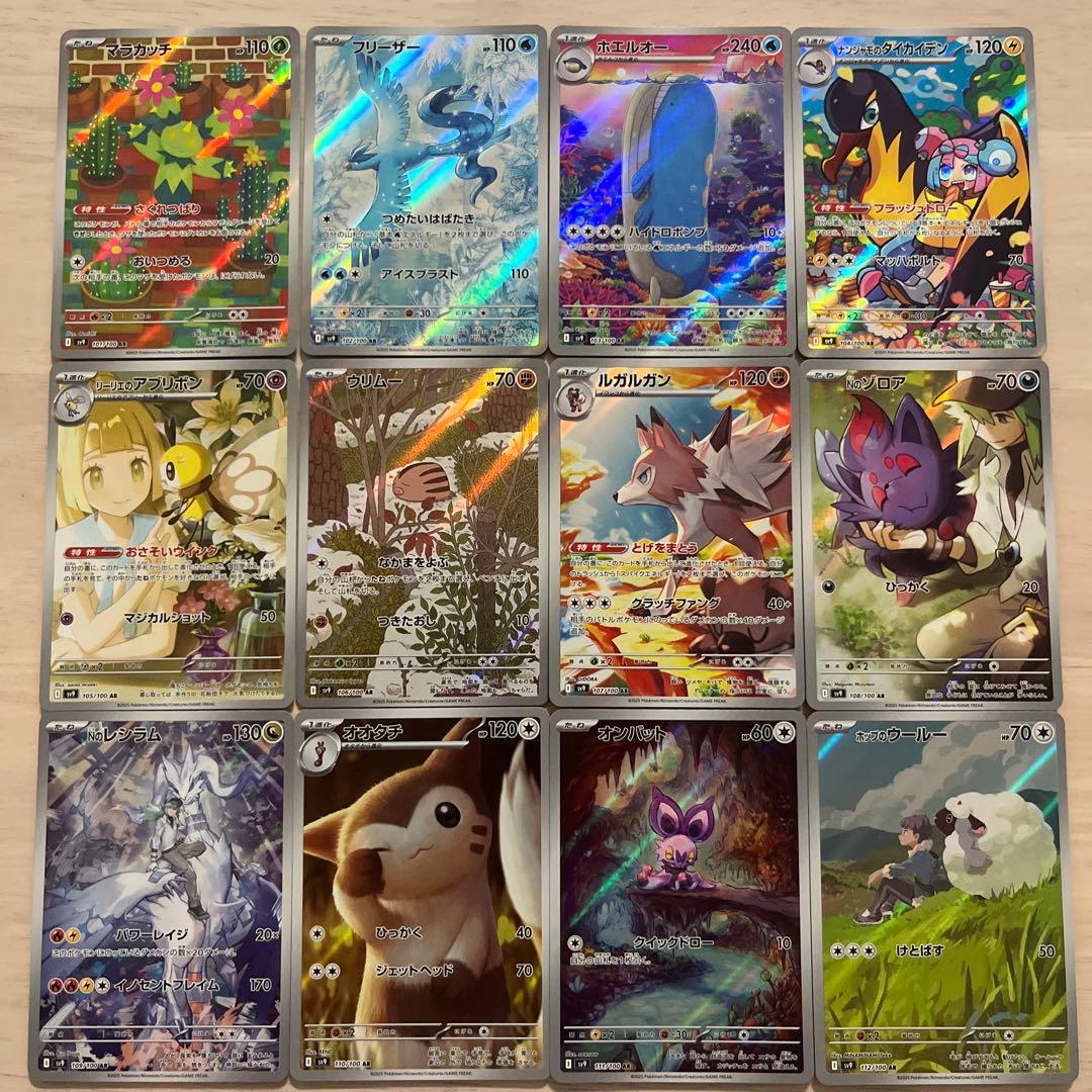 PSA10 連番 all SV9 バトルパートナーズ ar コンプリートセット バトル