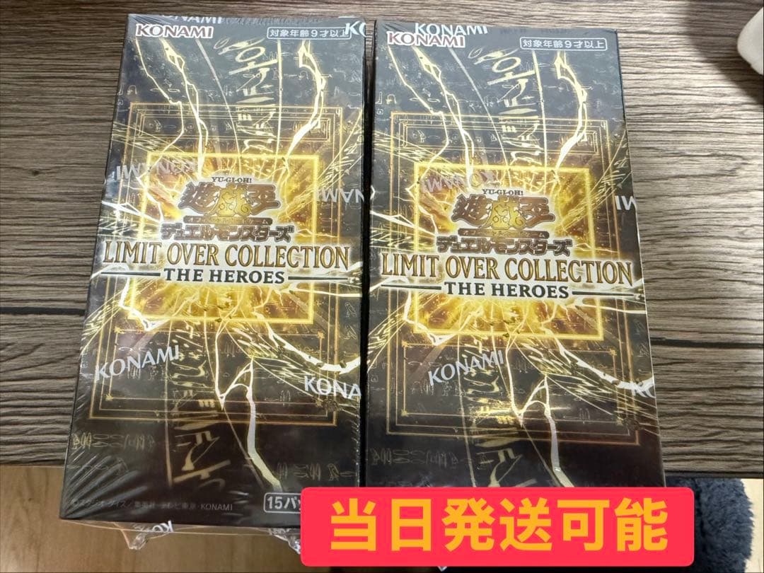 遊戯王 リミットオーバーコレクション 未開封BOX 2BOX シュリンク付き