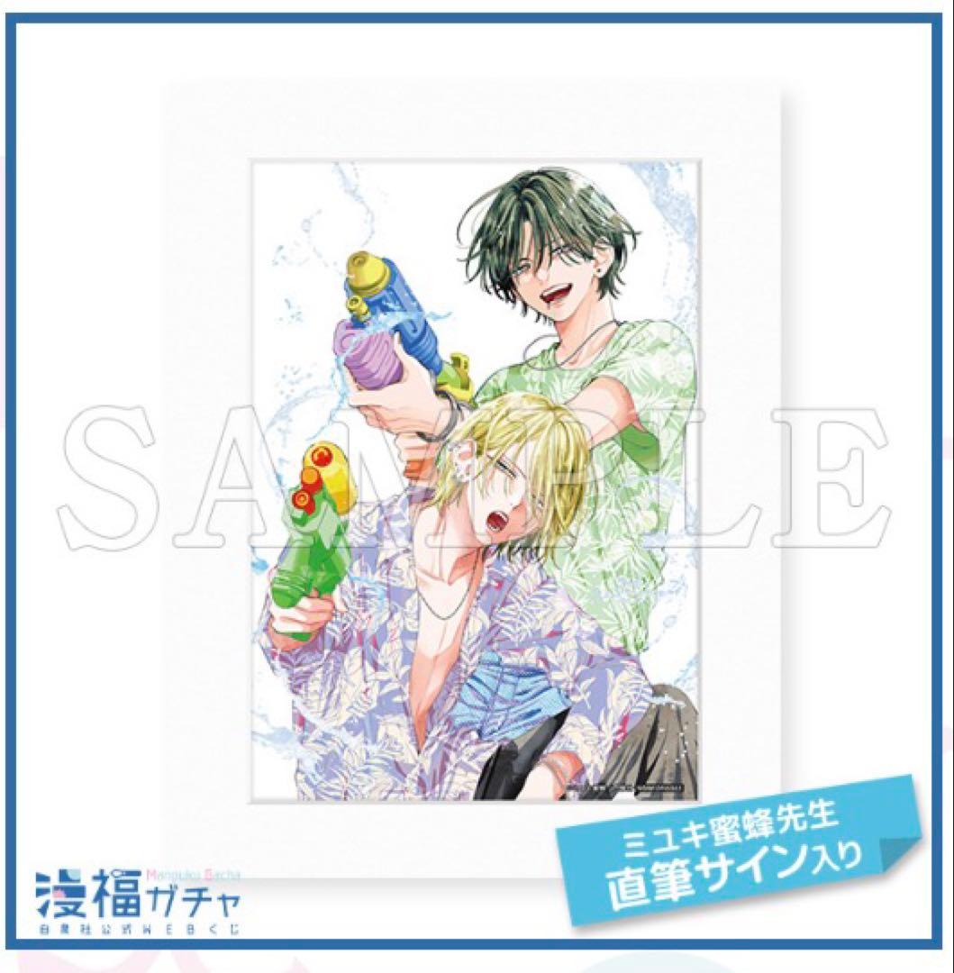 春の嵐とモンスター 野良猫と狼 漫福ガチャ Wチャンス賞 春の嵐とモンスター・野良猫と狼ガチャ | 【漫福ガチャ】白泉社公式WEB