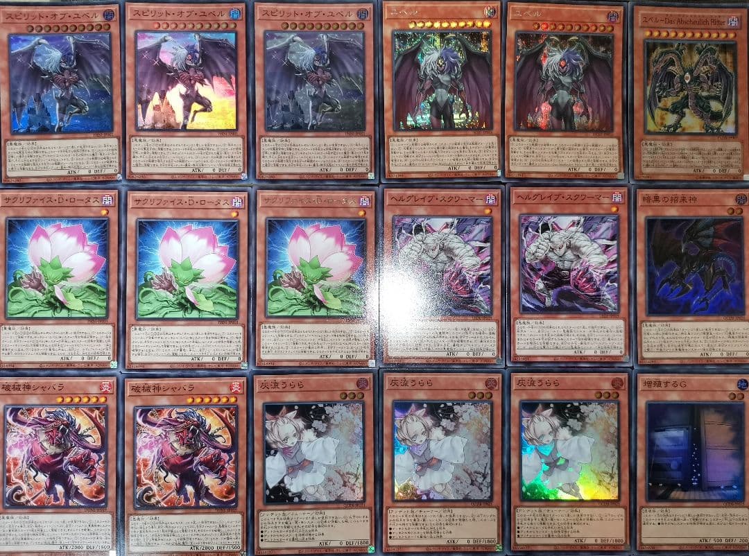 遊戯王デッキ ユベルデッキ ガチ構築 - メルカリ
