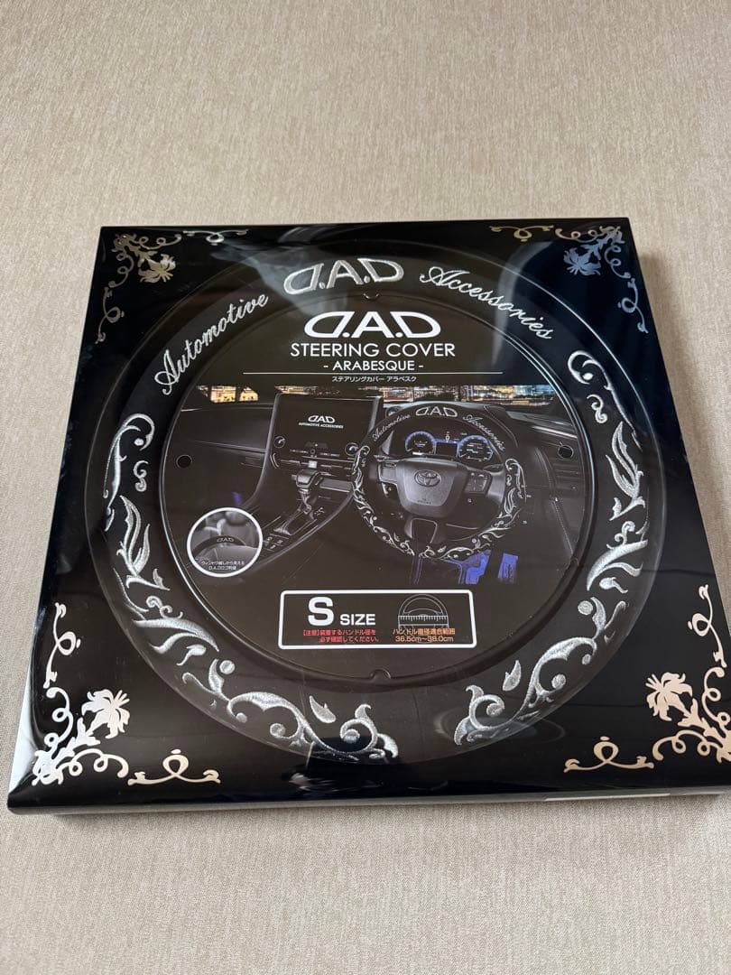 DAD ステアリングカバー アラベスク Sサイズ シートカバー 2個 3点