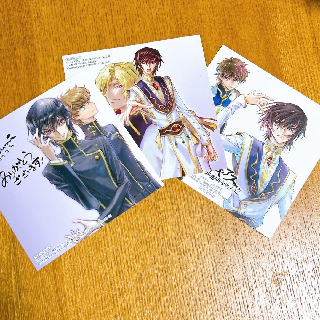 コードギアス】ルルーシュ スザク 特典 ミニ色紙 3枚セット - メルカリ