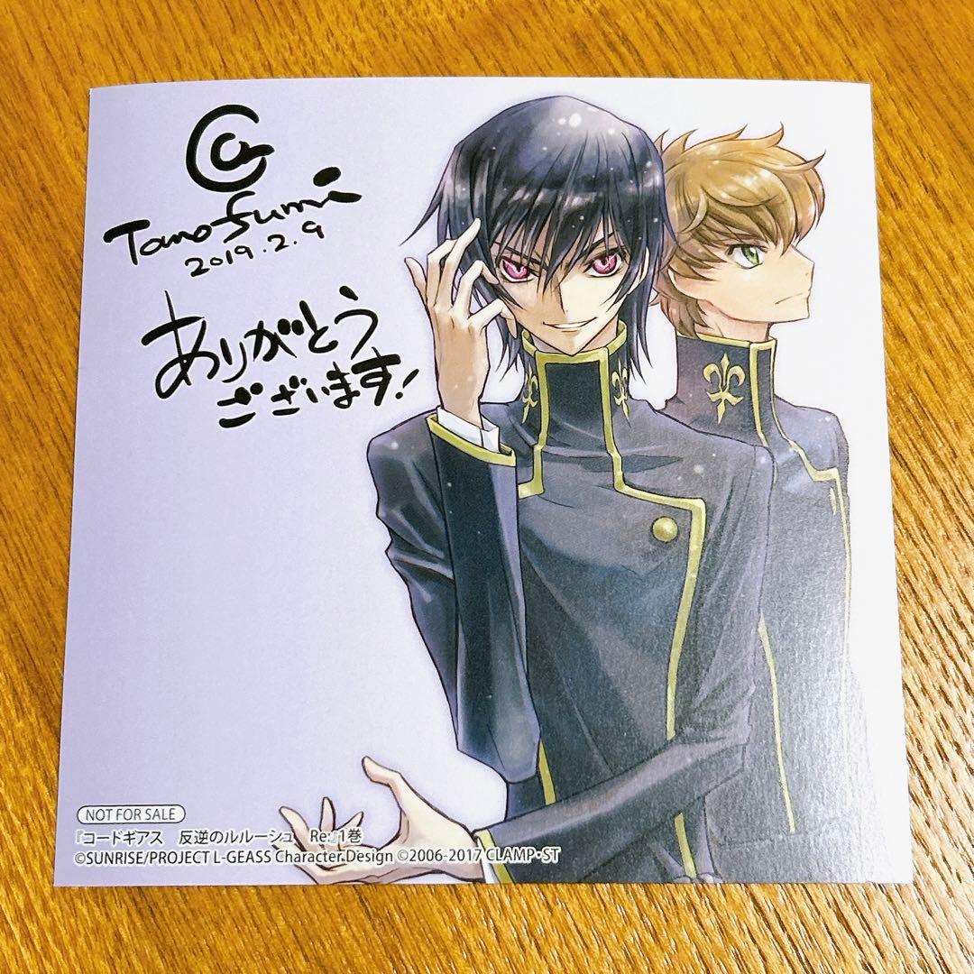 コードギアス】ルルーシュ スザク 特典 ミニ色紙 3枚セット - メルカリ