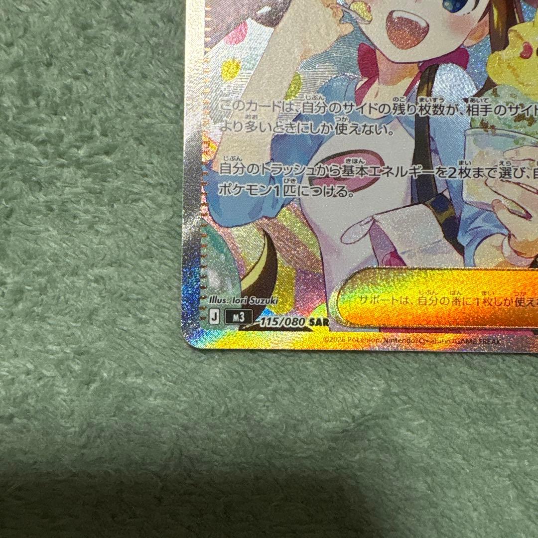 メイのはげましSAR」と「ユカリ SAR」 - メルカリ