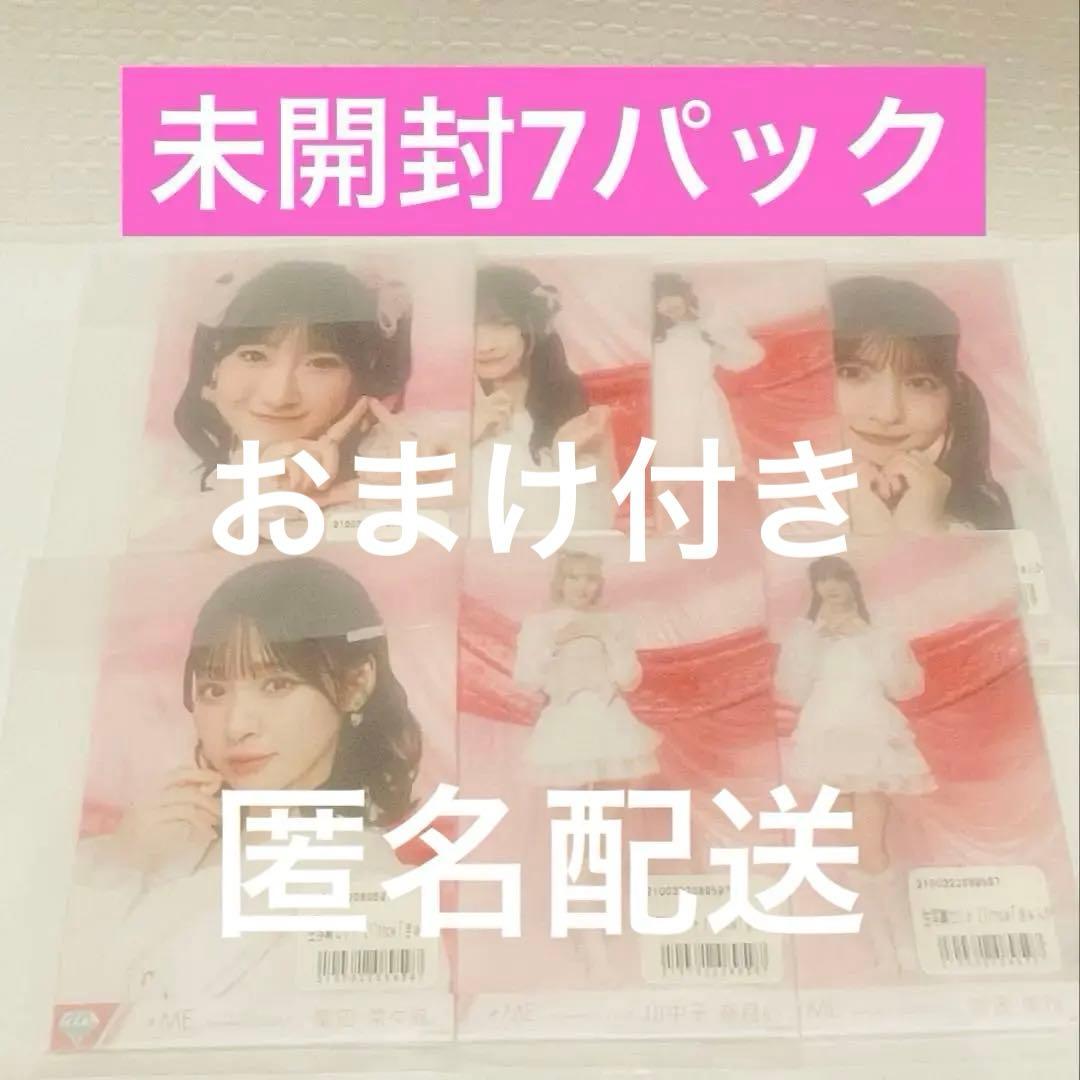 きゅんかわ人生 生写真 未開封 櫻井 冨田 永田 新品未開封 に