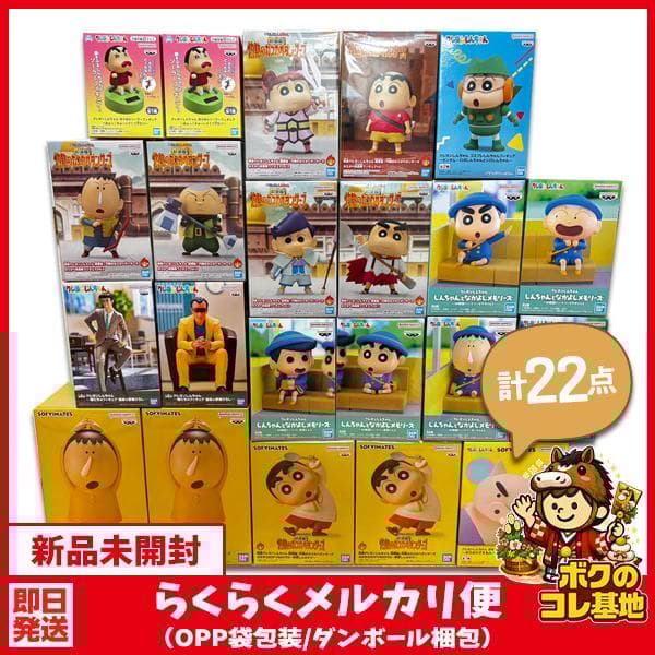 クレヨンしんちゃん フィギュア まとめ売り22点セット＋オマケ【新品未開封】