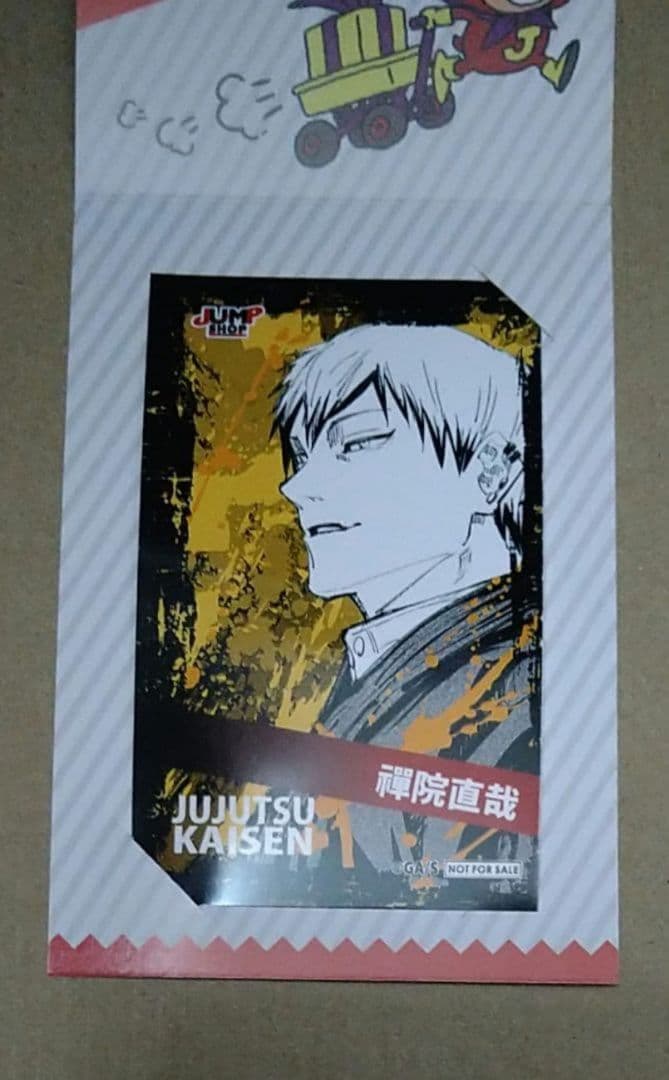 呪術廻戦 特典キャラクターミニブロマイド 禪院直哉 ① - メルカリ