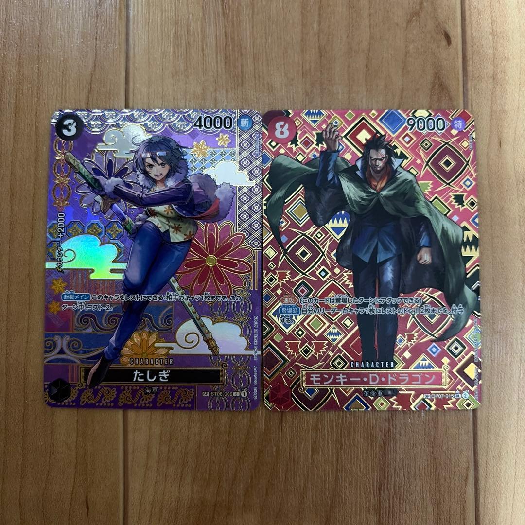 ワンピースカード　ドラゴン　たしぎ　SP