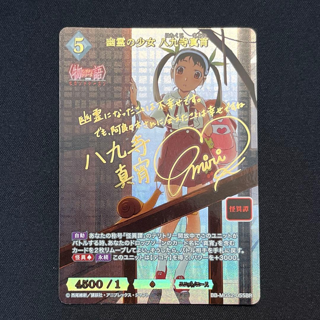 ビルディバイド　物語　2枚セット