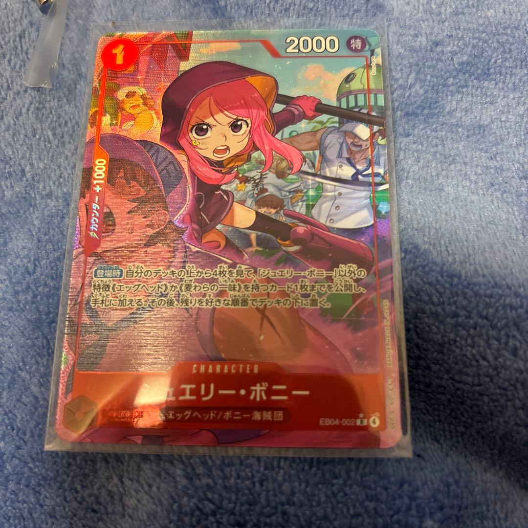 ワンピースカード ジュエリー・ボニー R パラレル EB04-002 - メルカリ