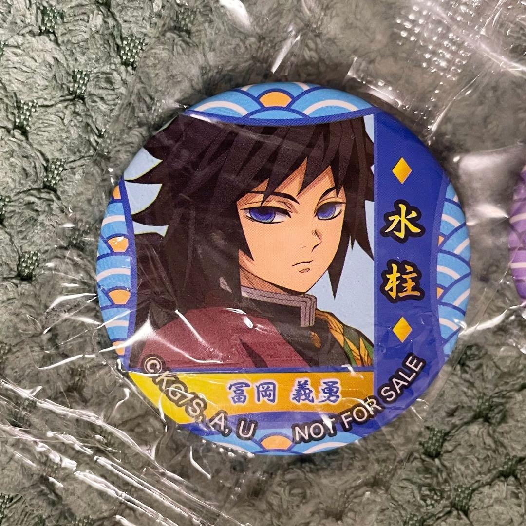 鬼滅の刃 くら寿司 缶バッジ 富田義勇・宇髄天元 - メルカリ