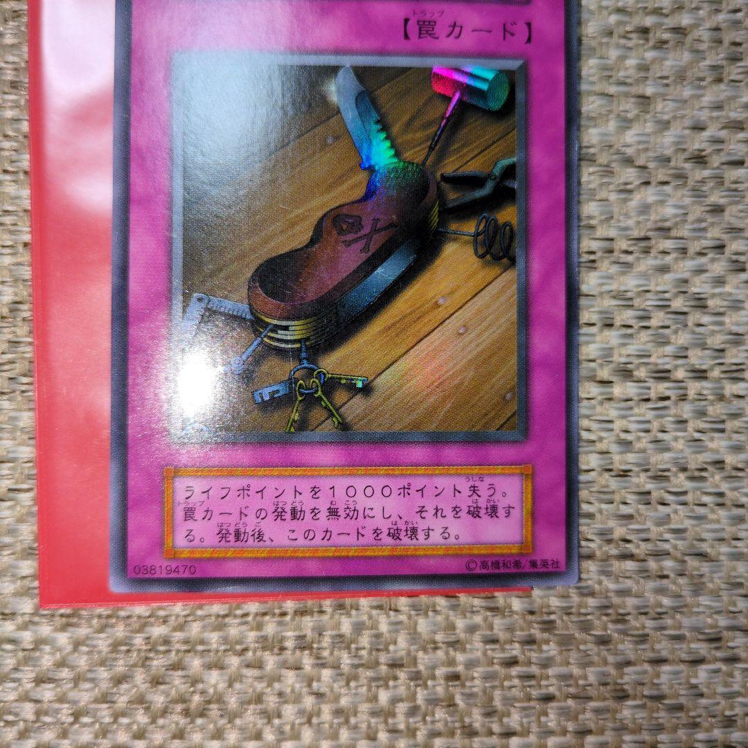 遊戯王 盗賊の七つ道具 ウルトラ初期 - メルカリ