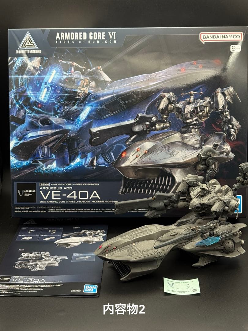 30MM アーマードコア6 VE-40A ウェポンセット01セット完成品 - メルカリ