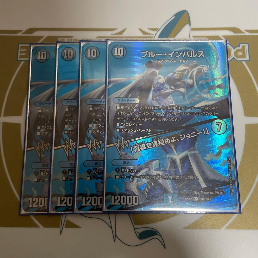 ブルーインパルス 真実を見極めよジョニー MAXレア　デュエキング　4枚 Amazon.co.jp: デュエルマスターズ ブルー・インパルス／「真実を