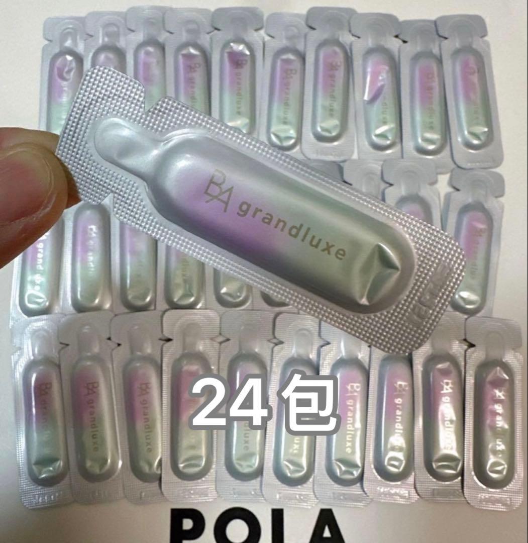ポーラ最高峰B.A グランラグゼ O クリーム.0.6gx24包