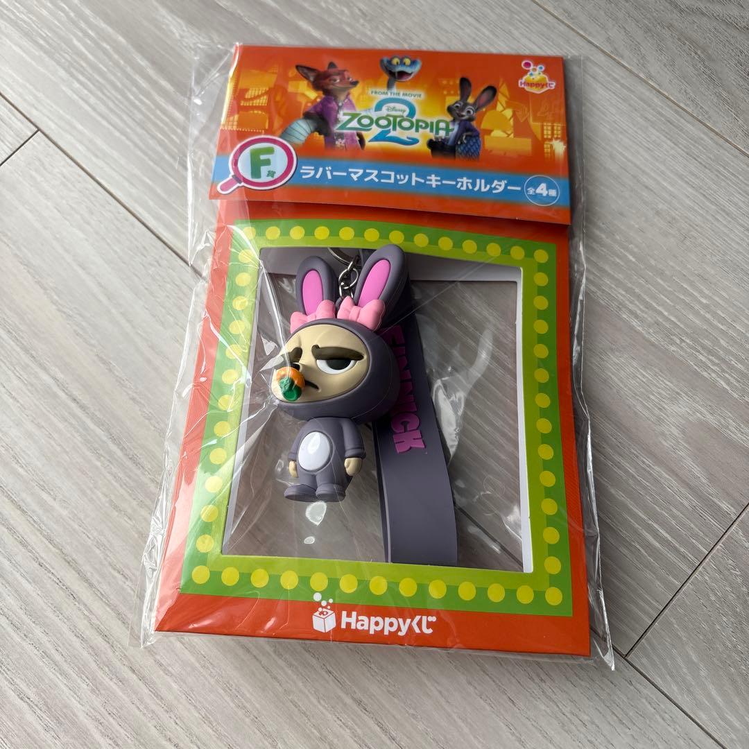 ズートピア2 happyくじ F賞 ラバーマスコットキーホルダー