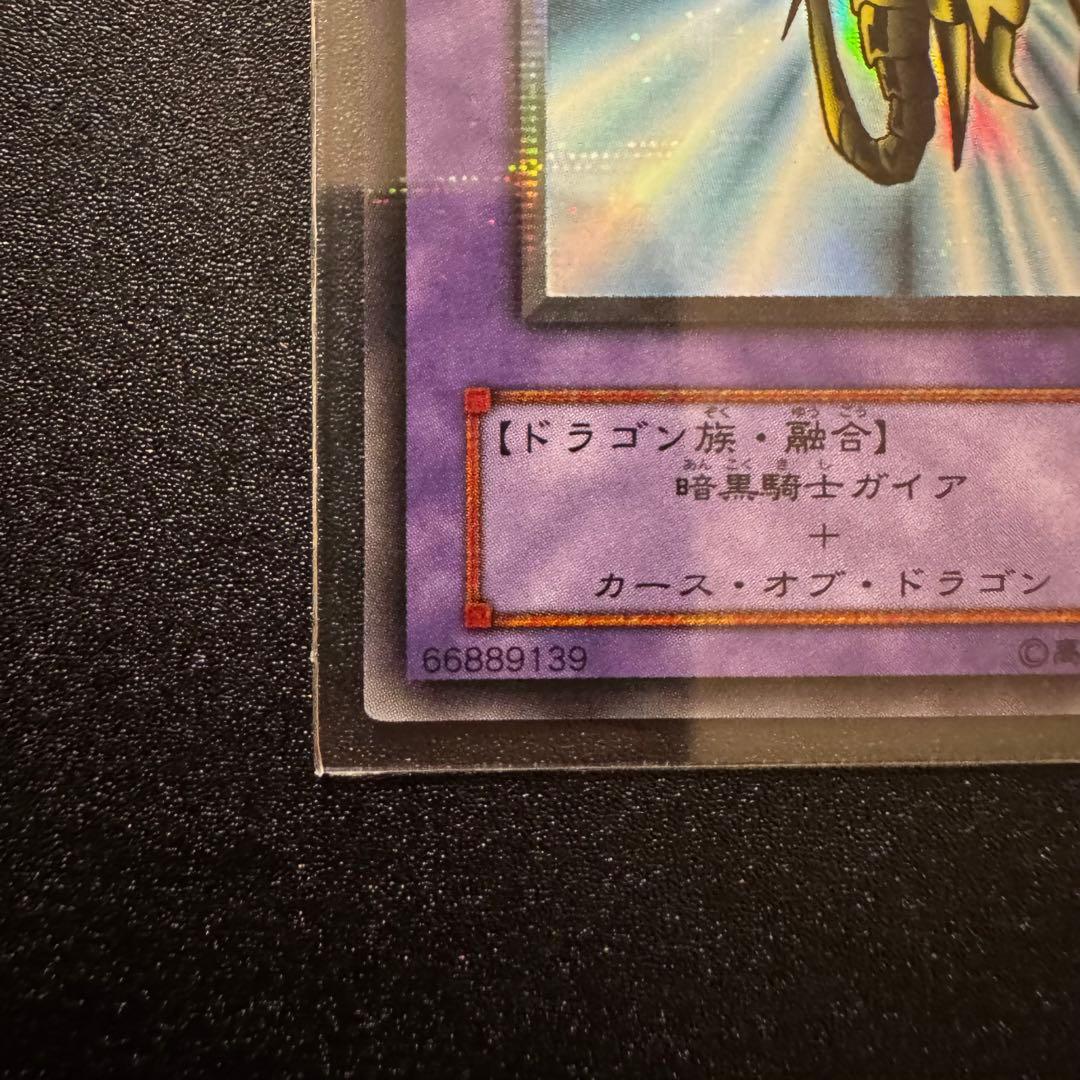 遊戯王 竜騎士ガイア シークレットレア - メルカリ