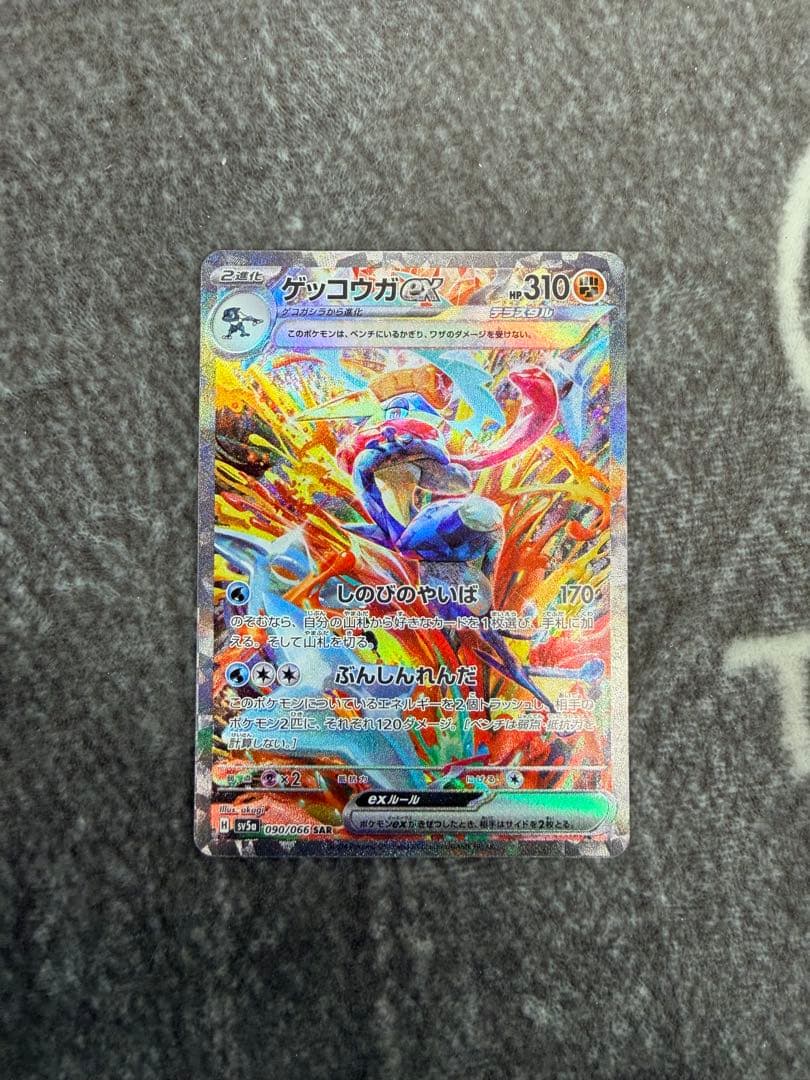 ポケモンカードゲーム　ゲッコウガex ゲッコウガex | ポケモンカードゲーム公式ホームページ