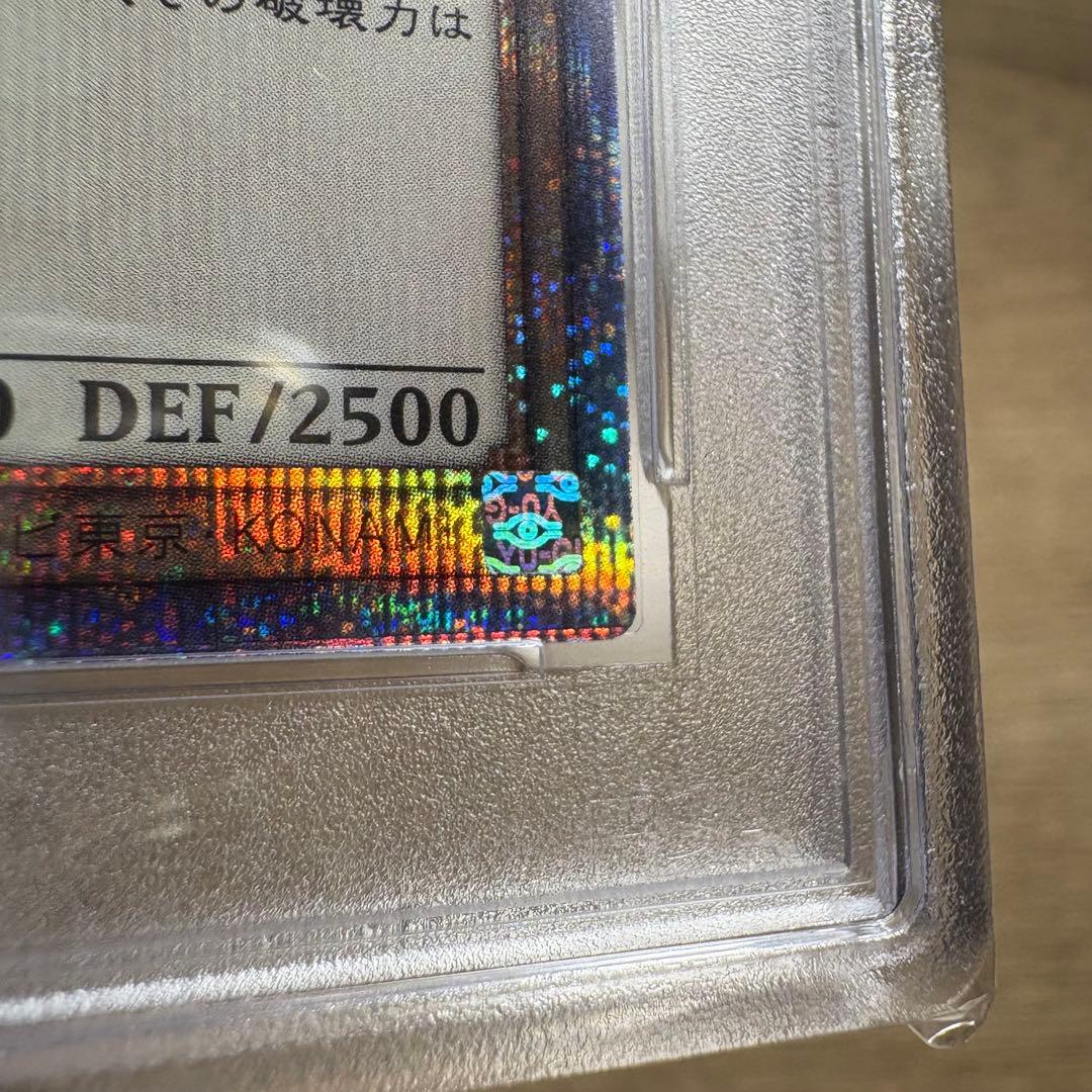 鑑定品 PSA10 】 極美品 五つ目 世界190枚 青眼の白龍 25th - メルカリ