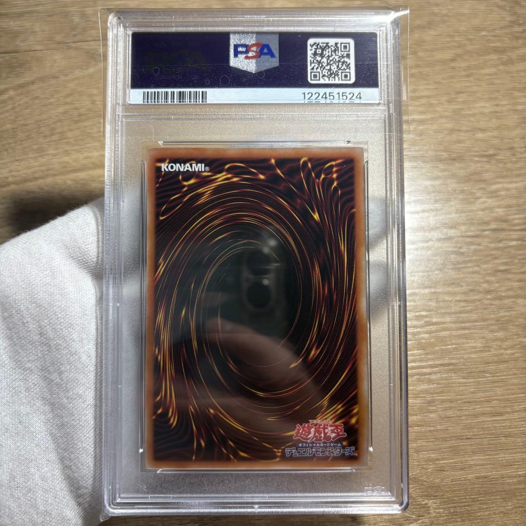 鑑定品 PSA10 】 極美品 五つ目 世界190枚 青眼の白龍 25th - メルカリ