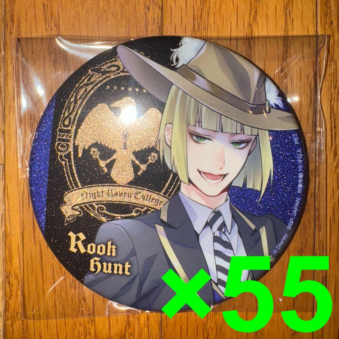 ツイステッドワンダーランド　ルーク・ハント　缶バッジ　～学園生活～　55個セット