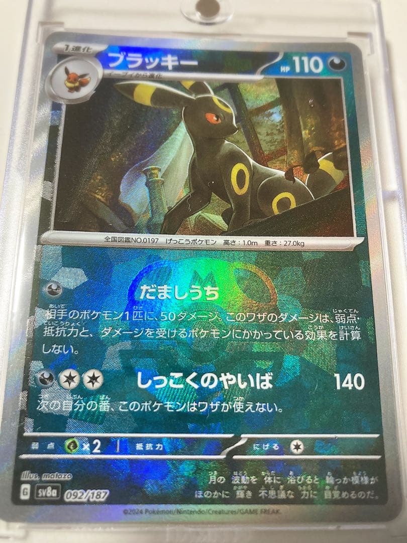ポケモンカード LEGEND 基本悪エネルギー8枚セットの通販はau PAY