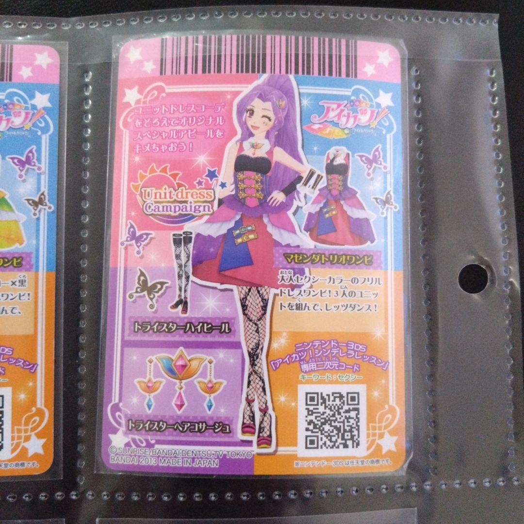 アイカツカード トライスターヘアコサージュ マゼンダトリオワンピ 05-CP06