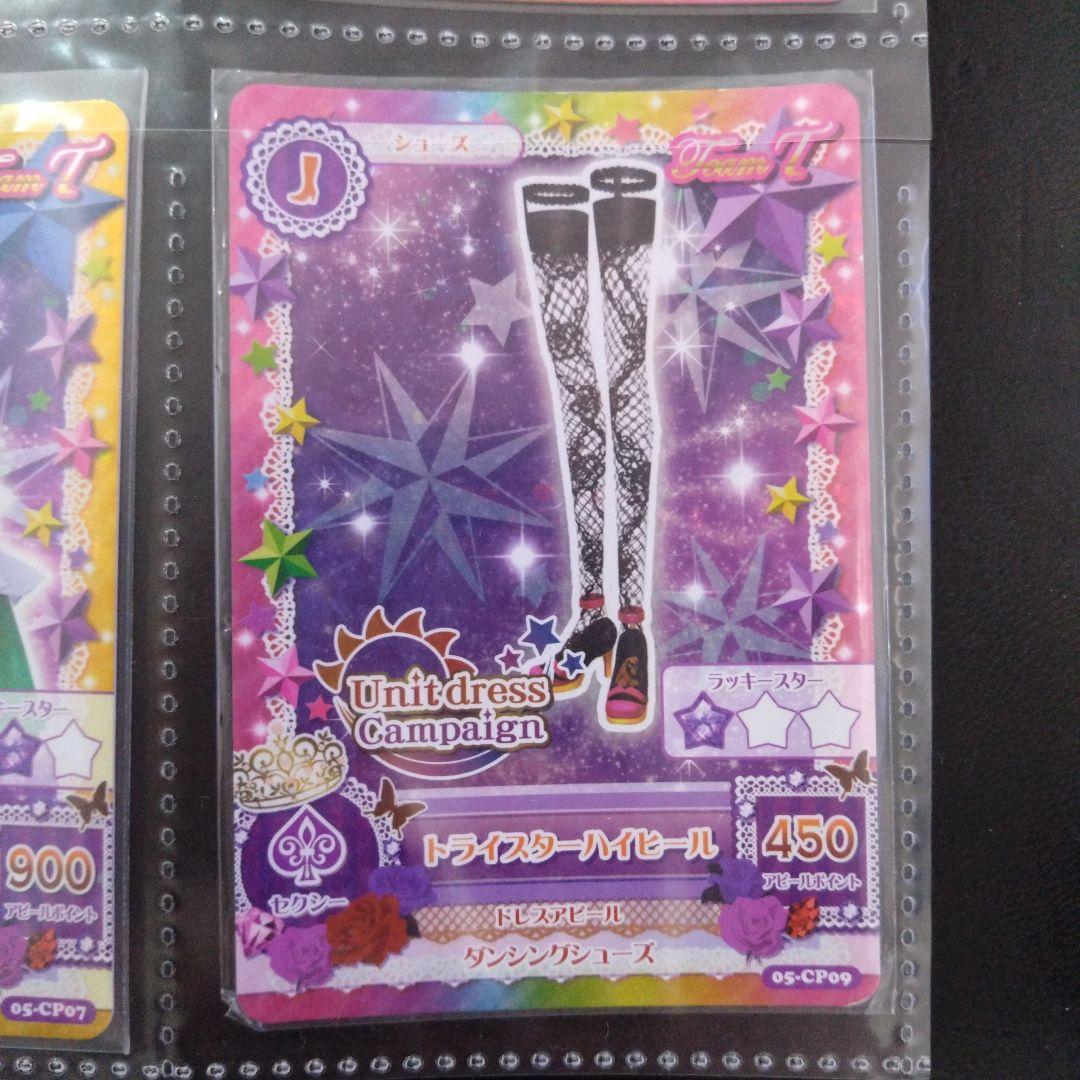 アイカツカード トライスターヘアコサージュ マゼンダトリオワンピ 05-CP06