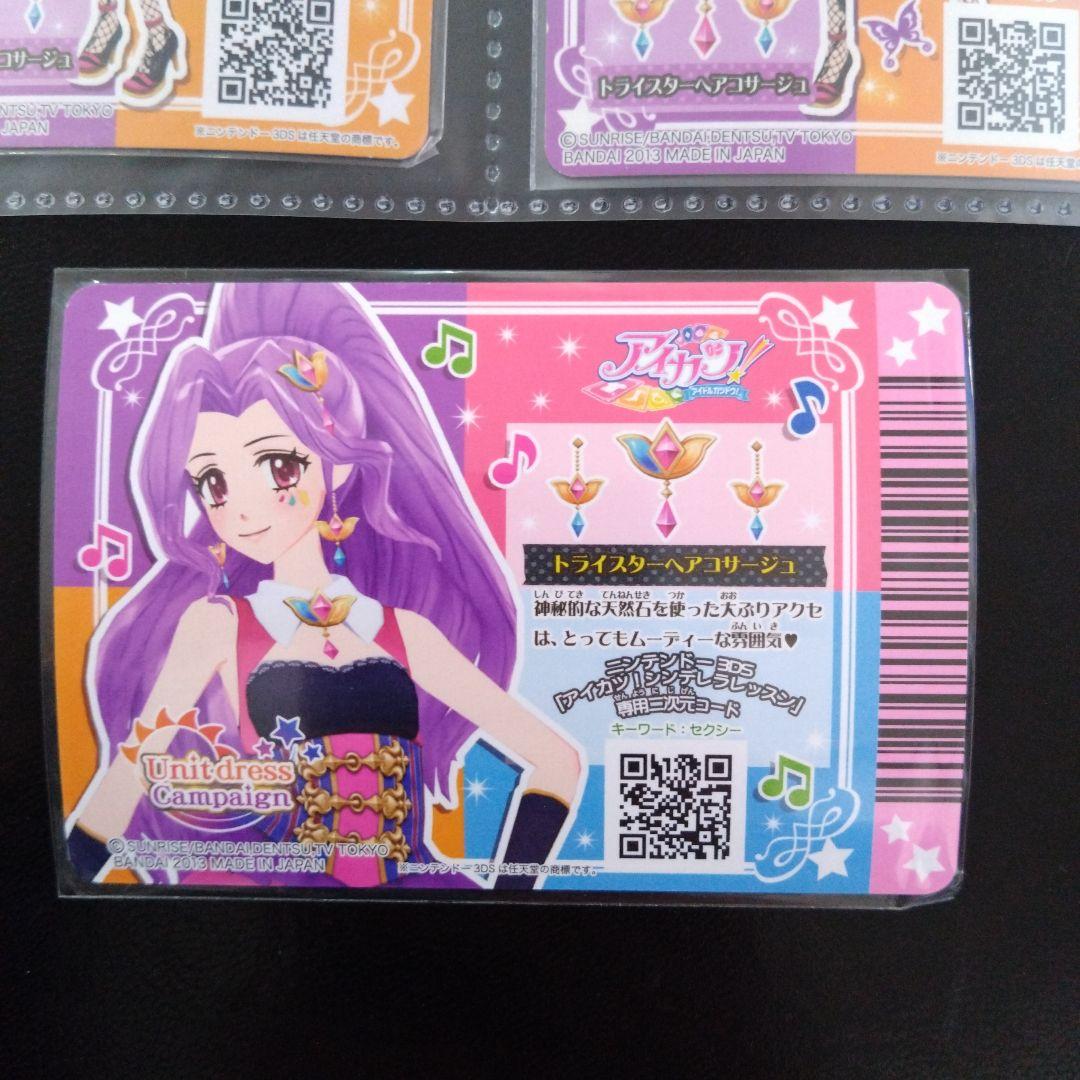 アイカツカード トライスターヘアコサージュ マゼンダトリオワンピ 05-CP06