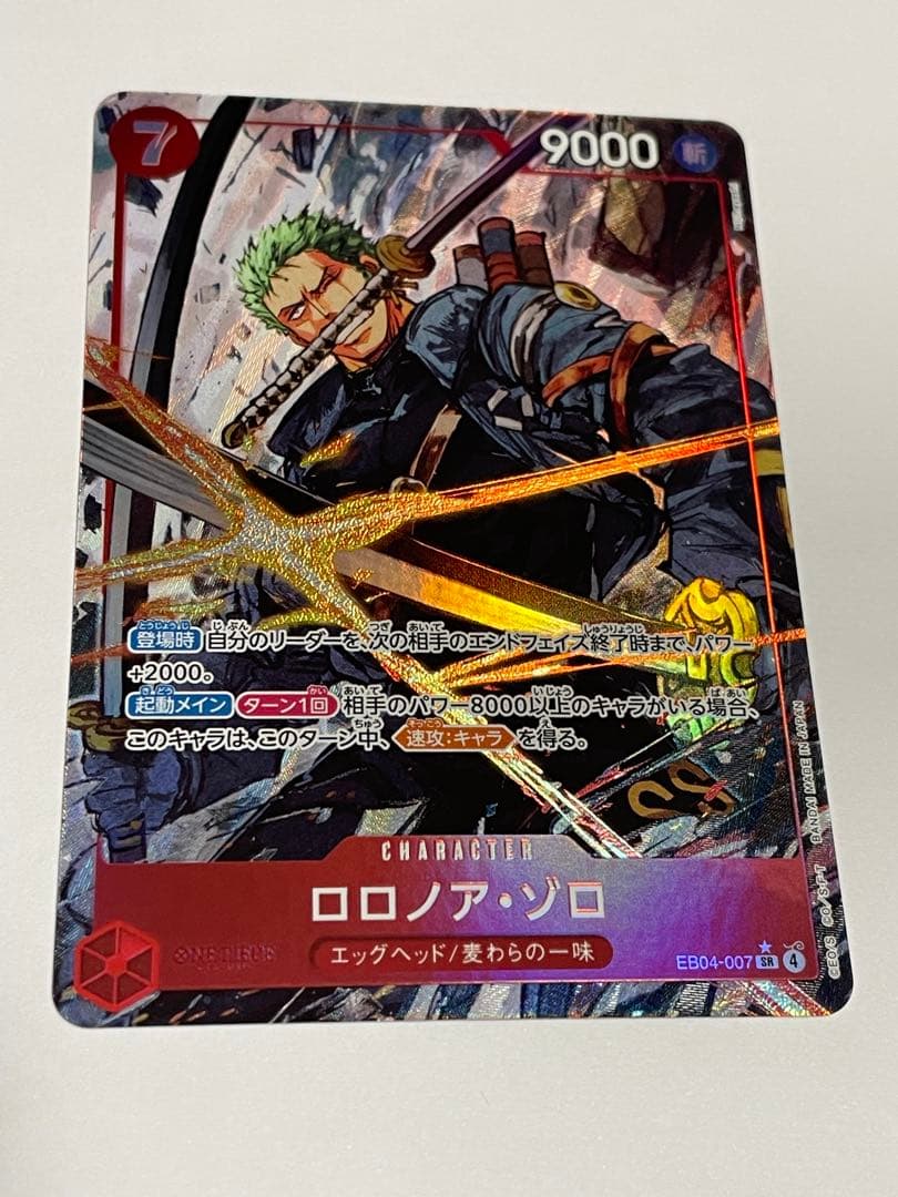 ト*ウ様 ロロノア・ゾロ【パラレル】《赤》 [パラレル版EB04-007